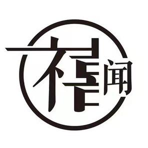 禧闻婚礼策划(金寨店)